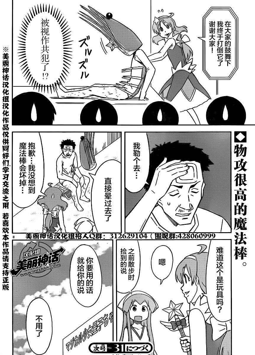 第386话
