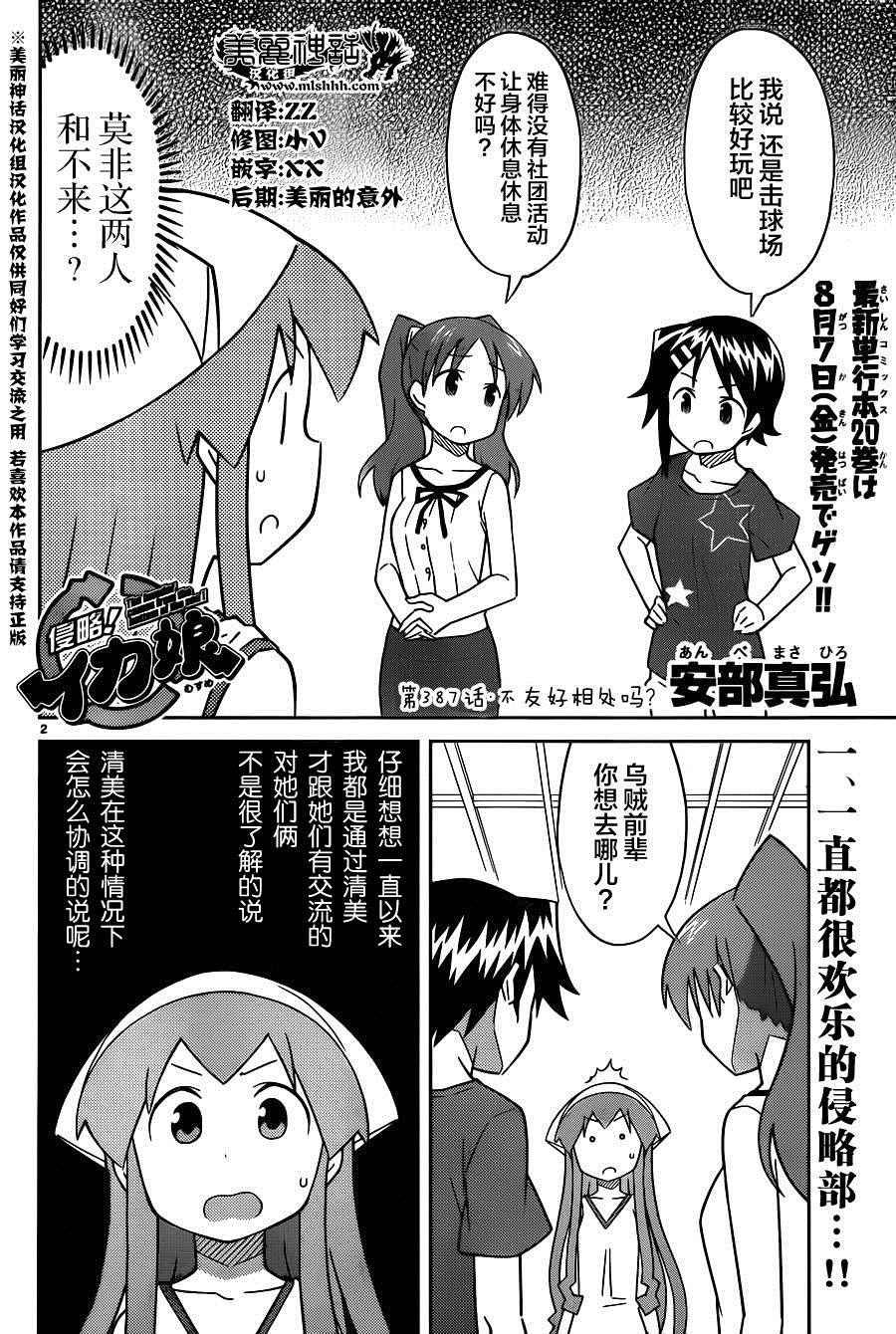 第387话