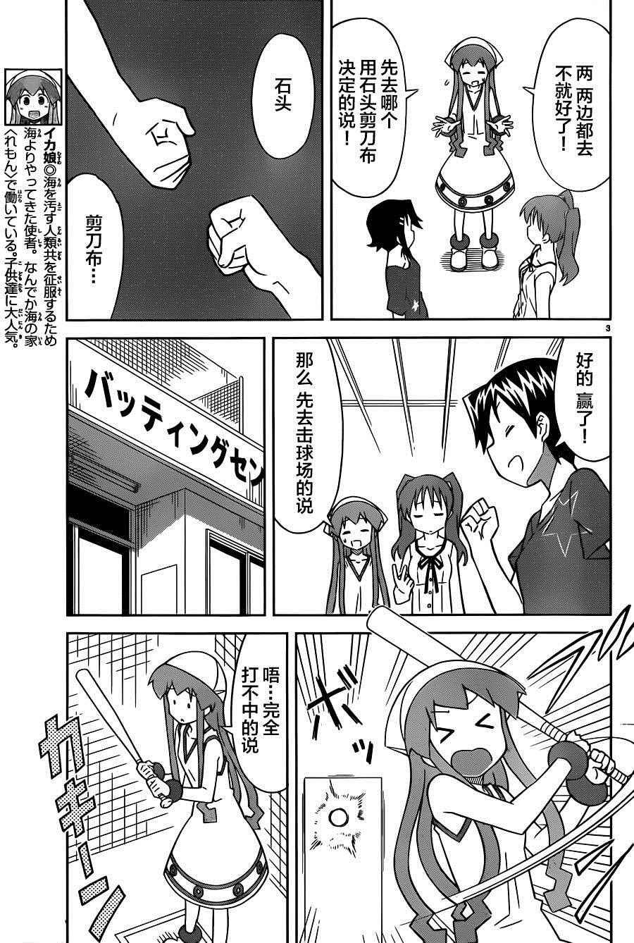 第387话