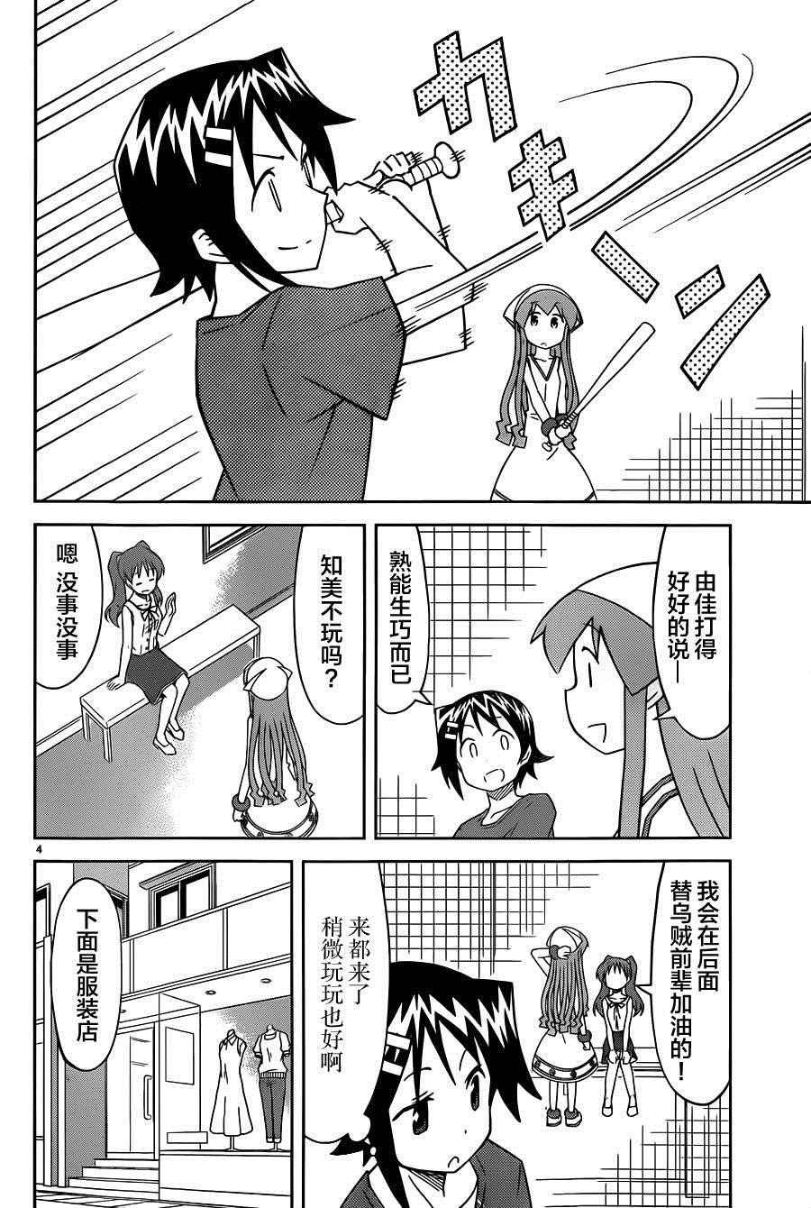 第387话