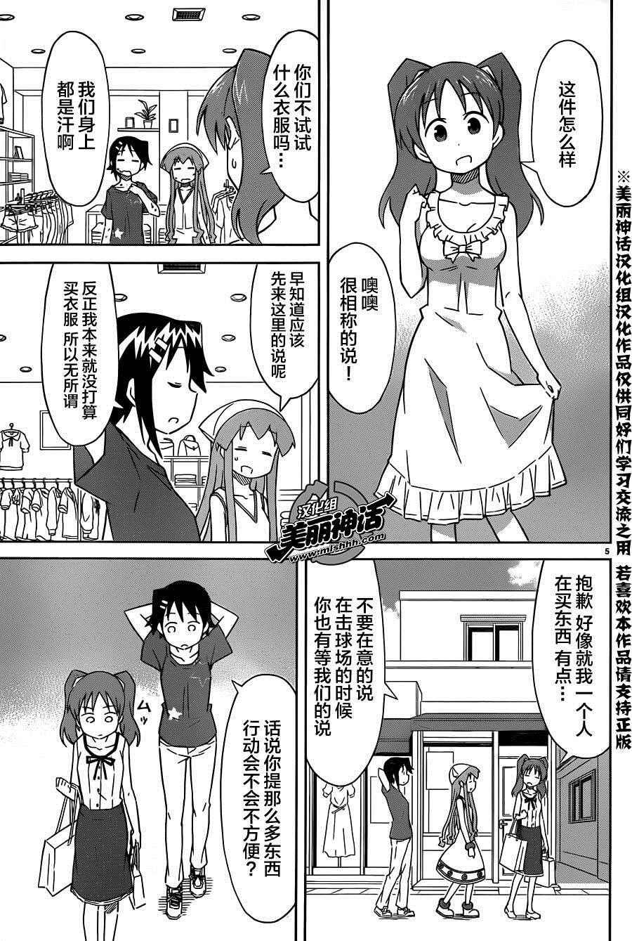 第387话