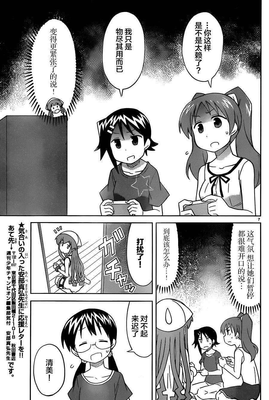 第387话