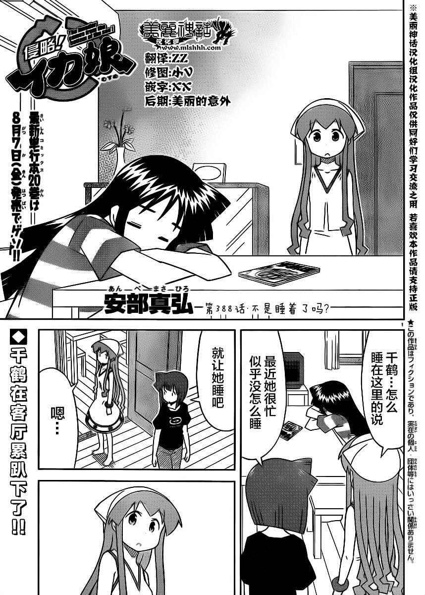 第388话