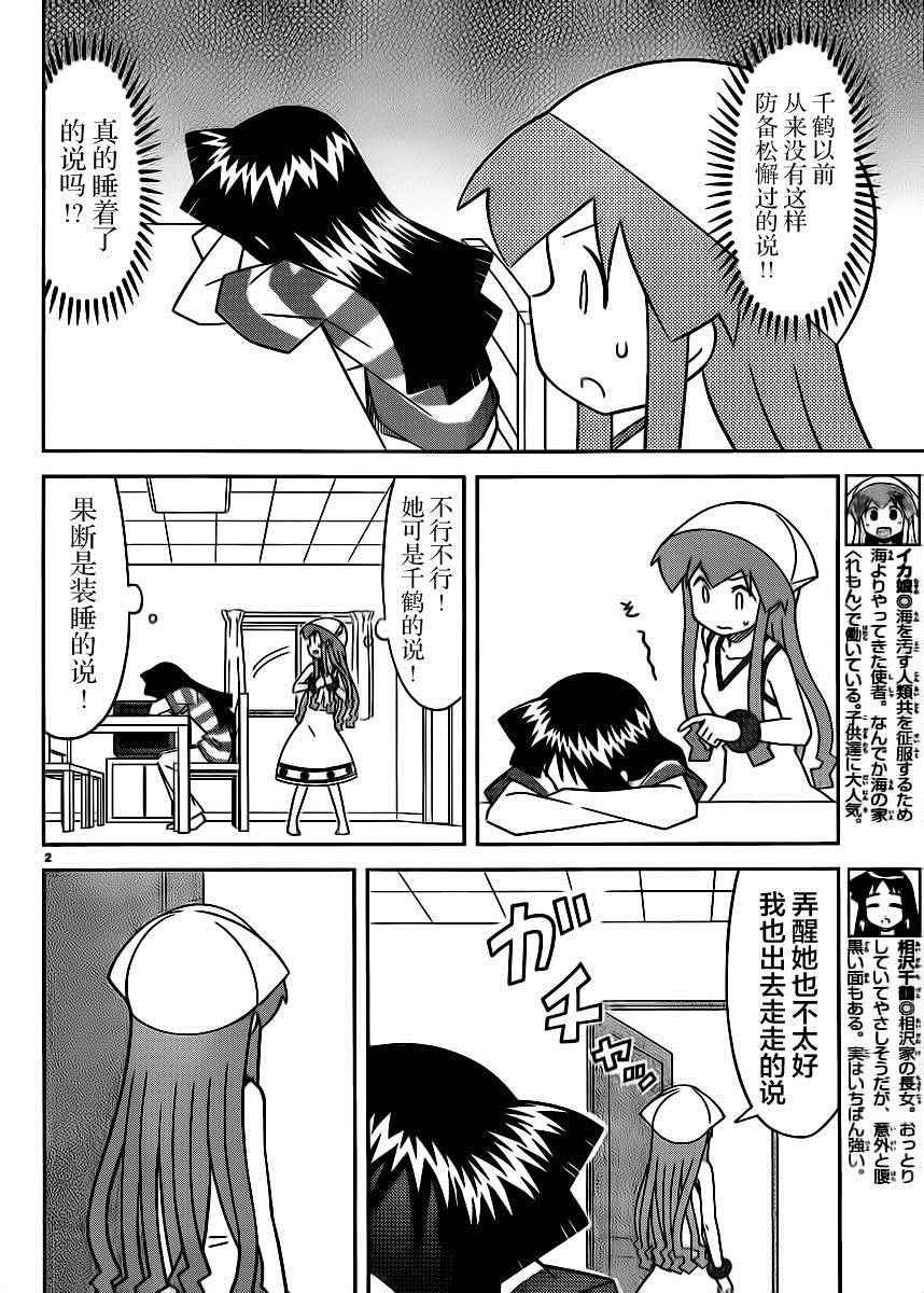 第388话