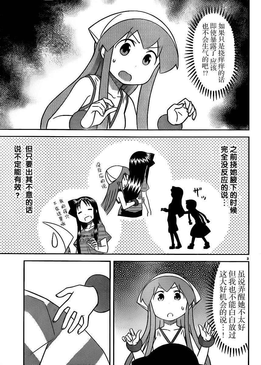 第388话