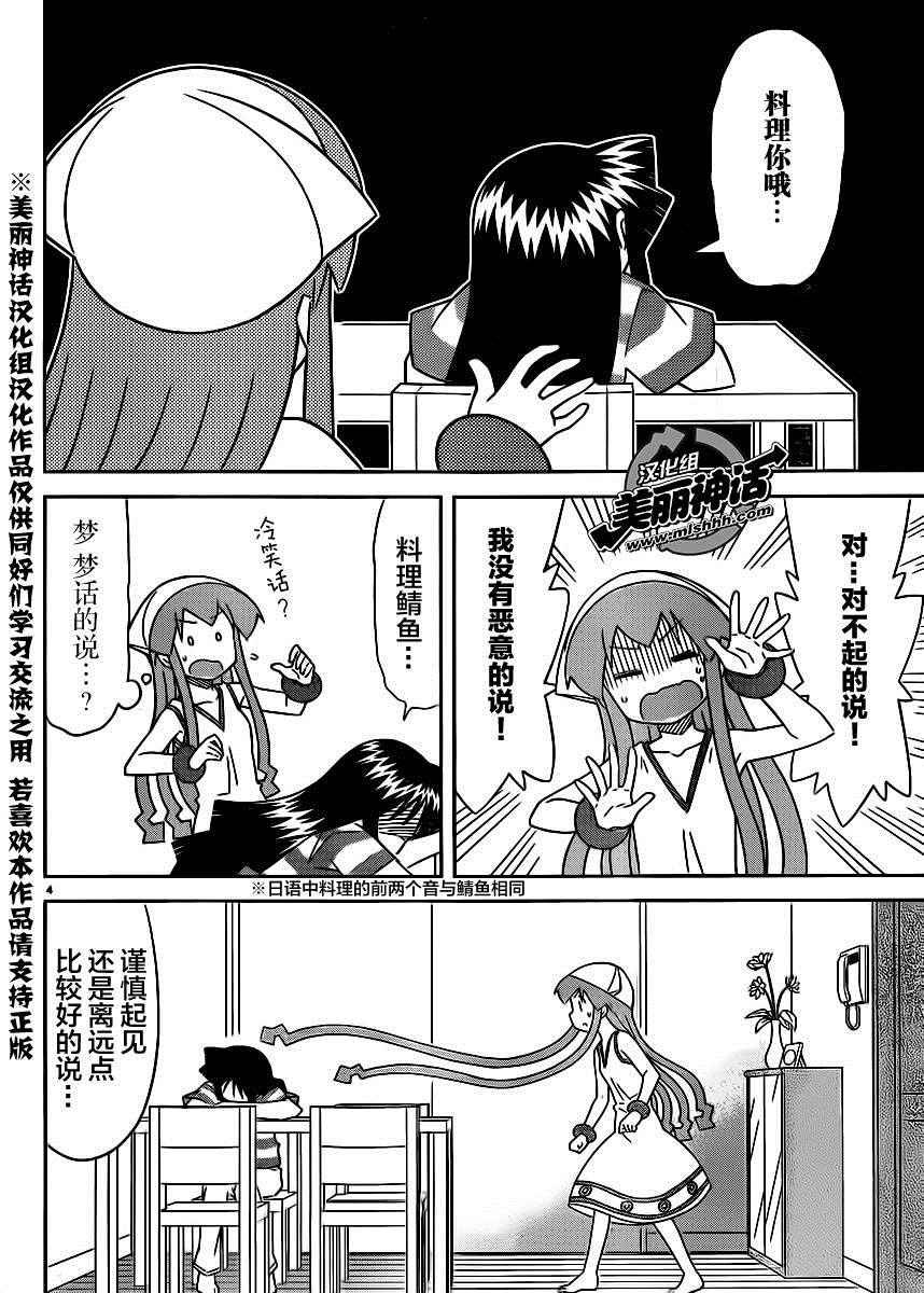 第388话