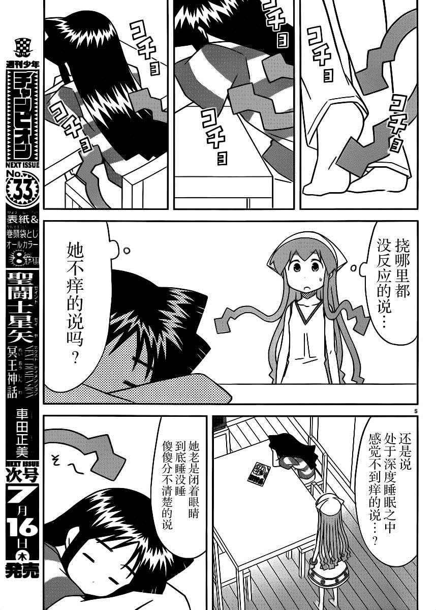 第388话