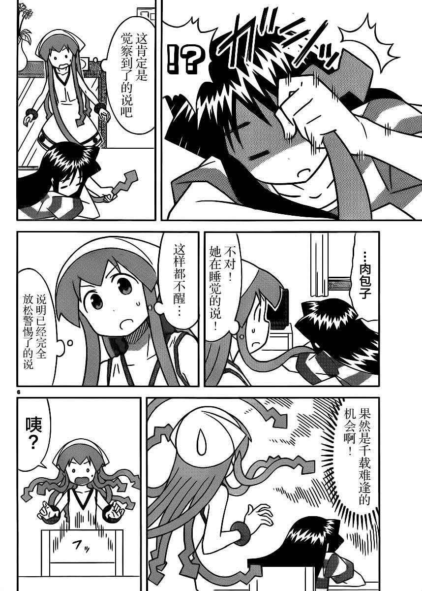 第388话