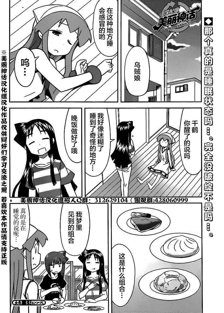 第388话