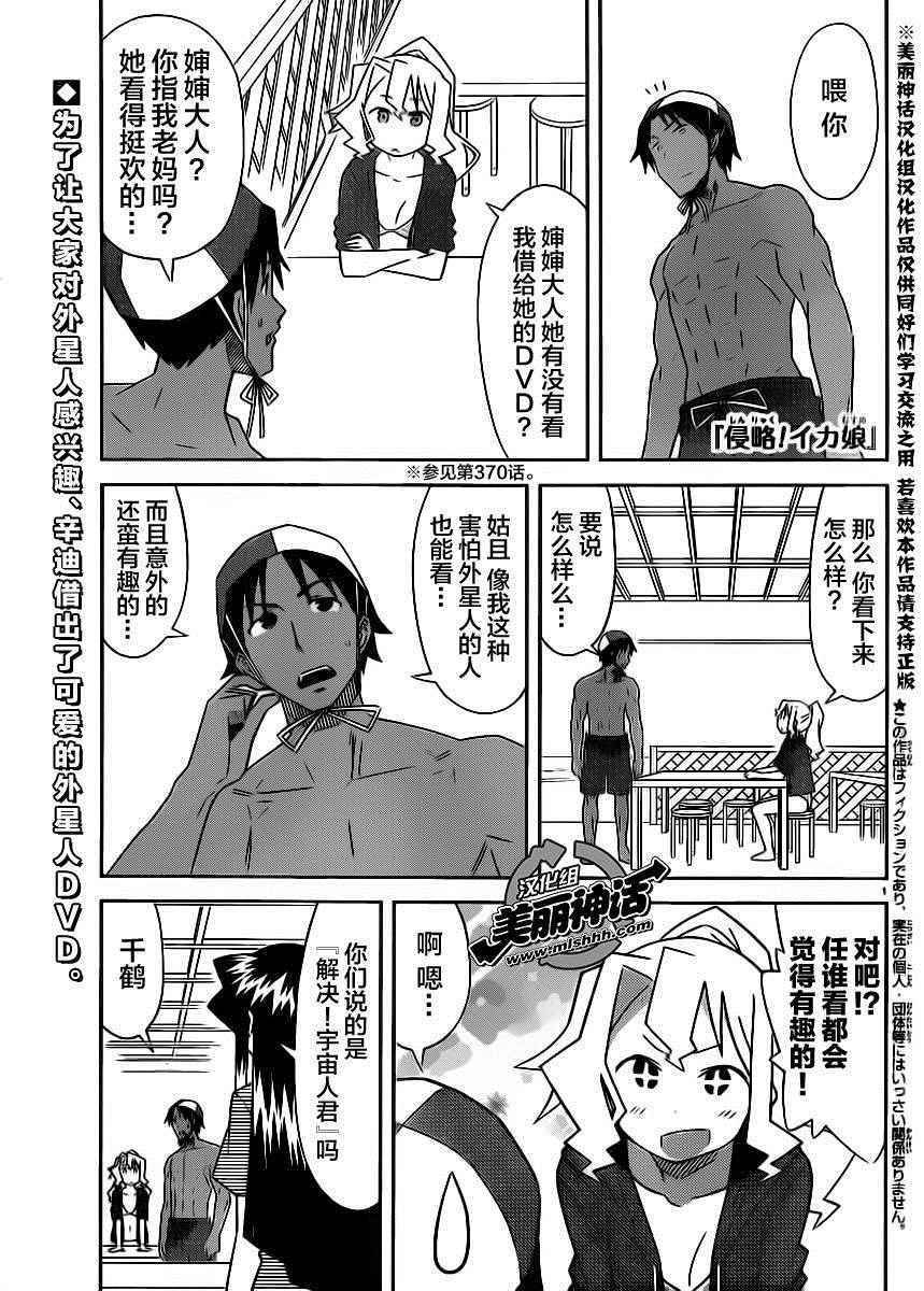 第389话