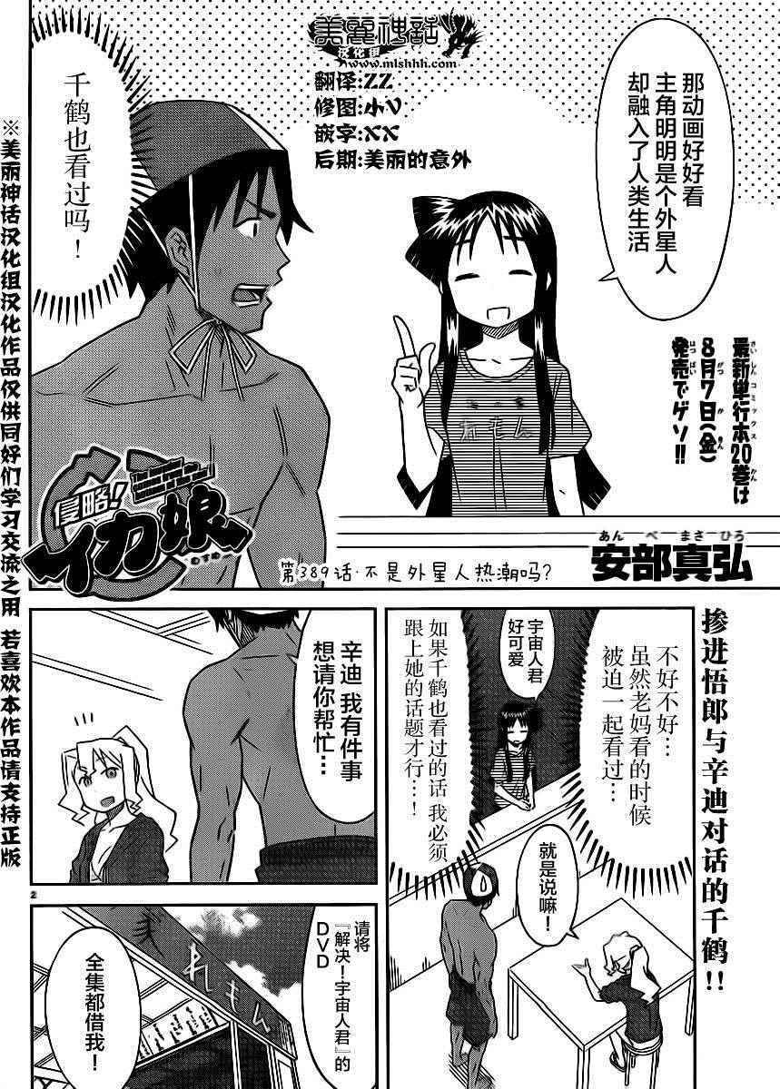 第389话