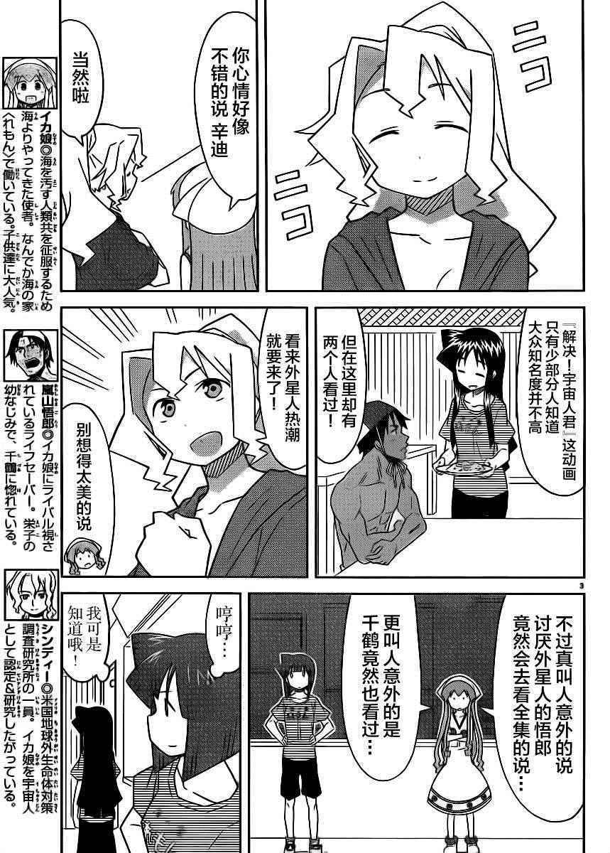 第389话