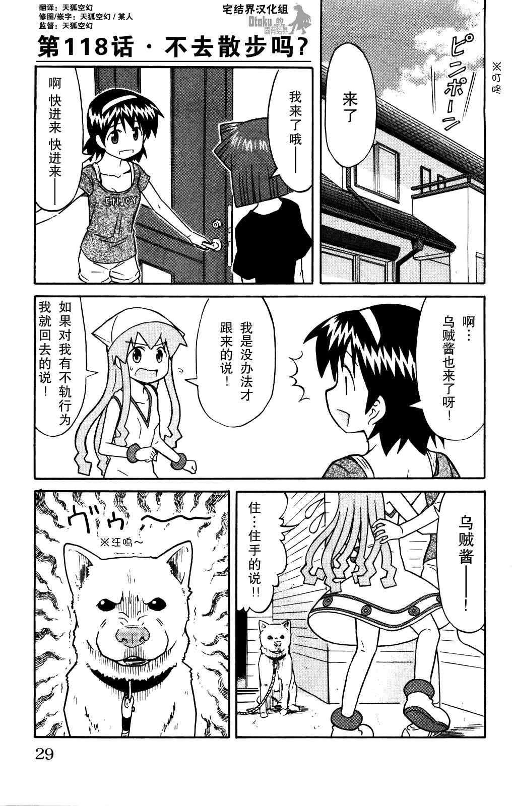 第118话