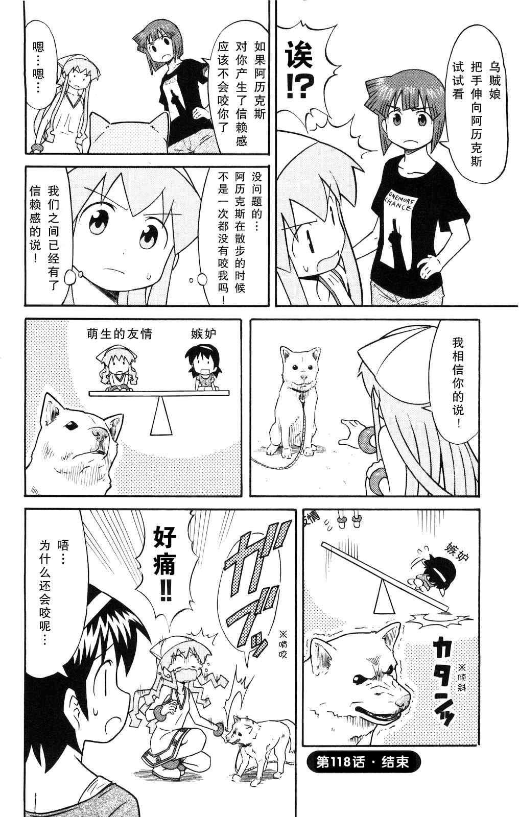 第118话