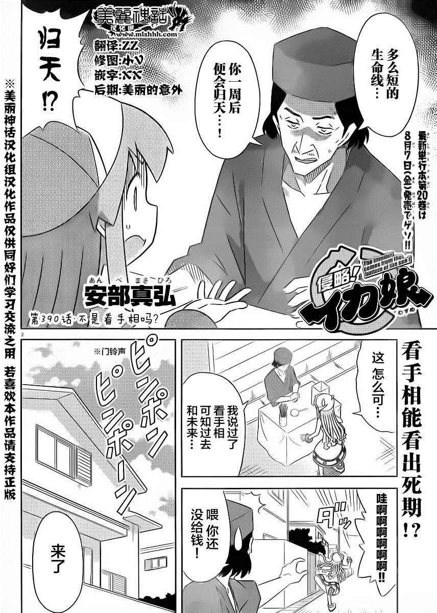 第390话