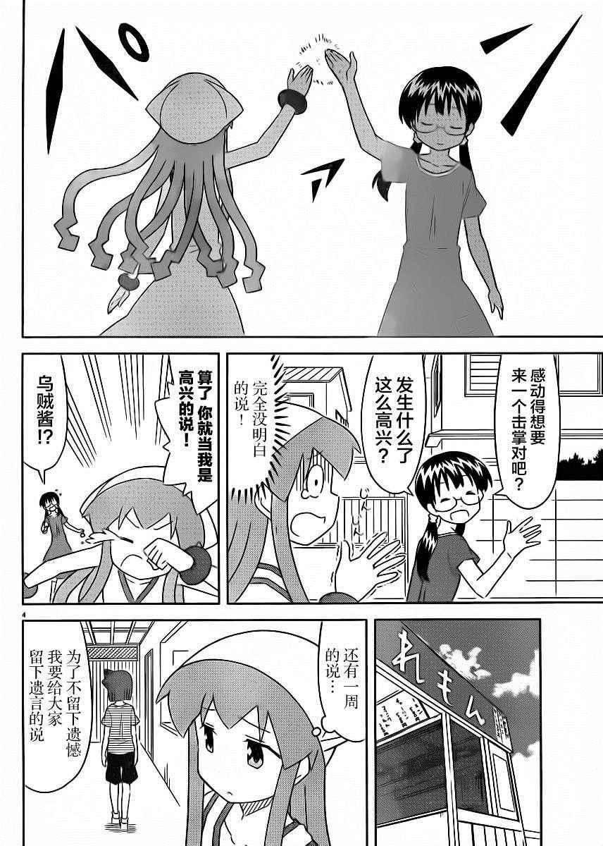 第390话