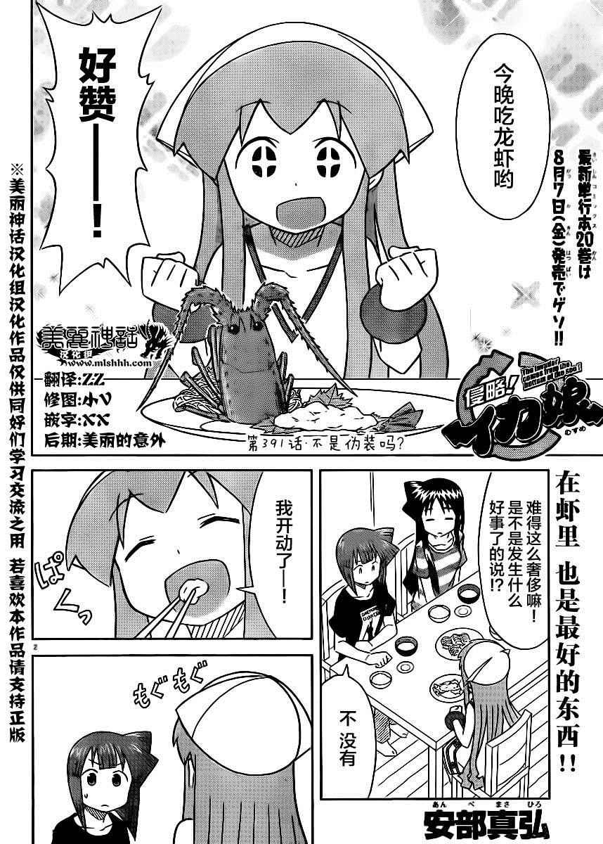 第391话