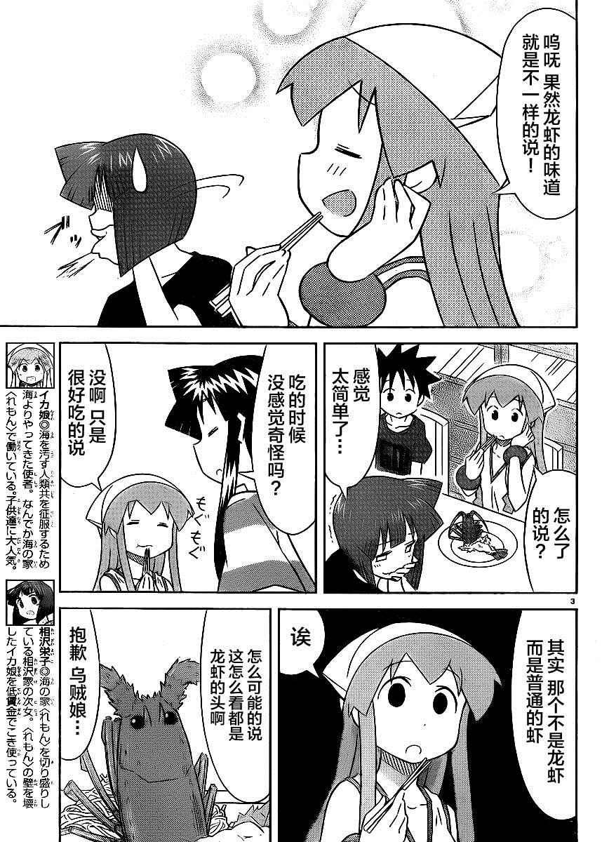 第391话
