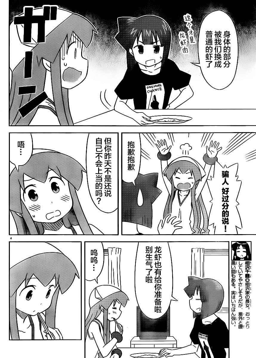 第391话