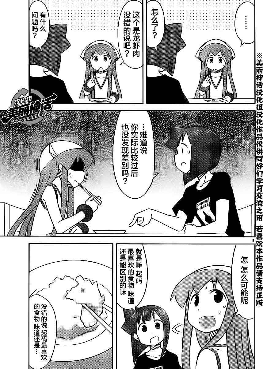 第391话