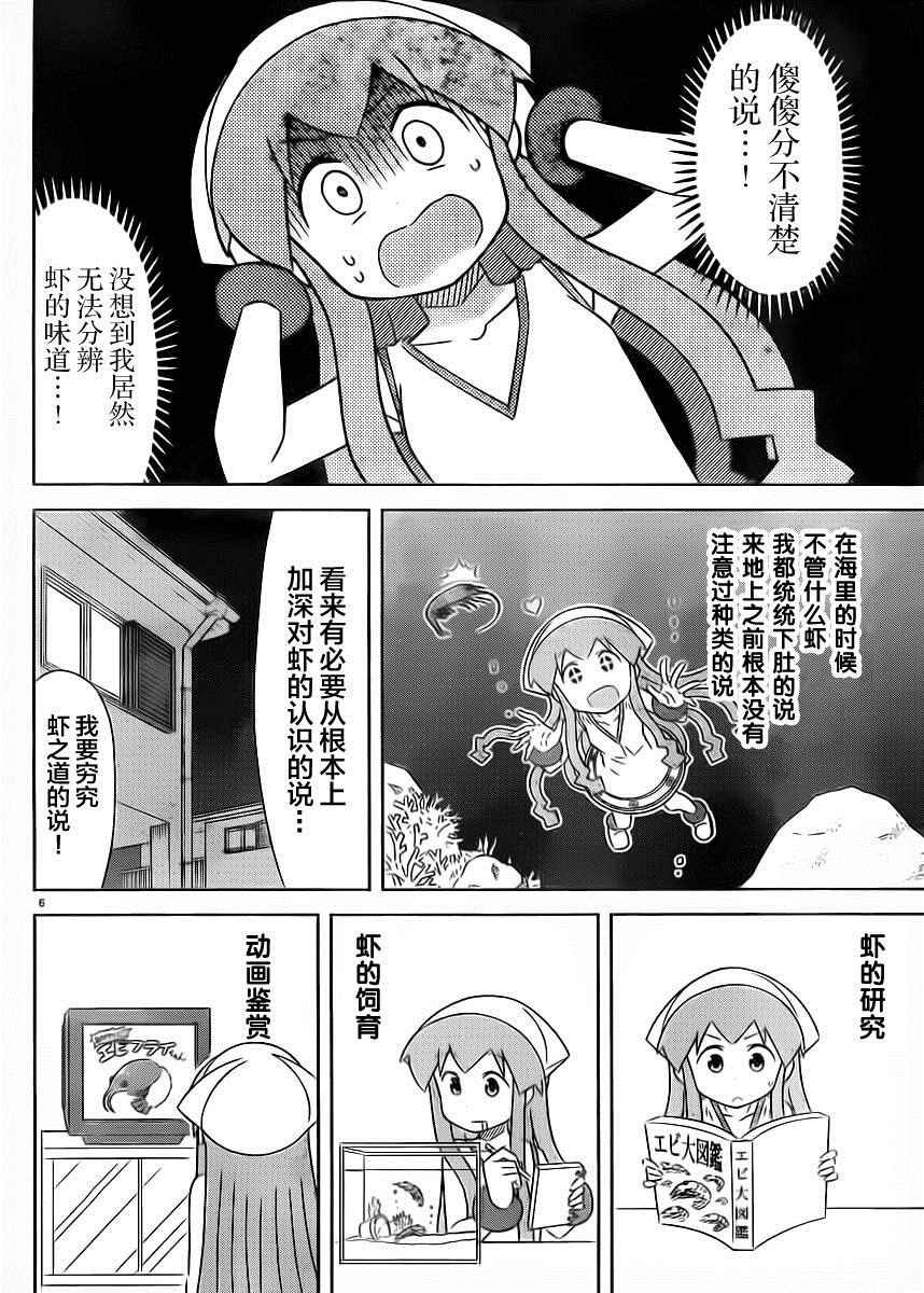 第391话