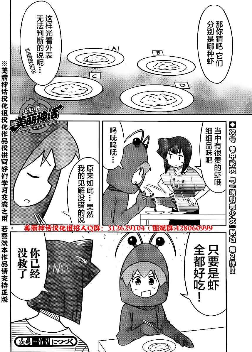 第391话