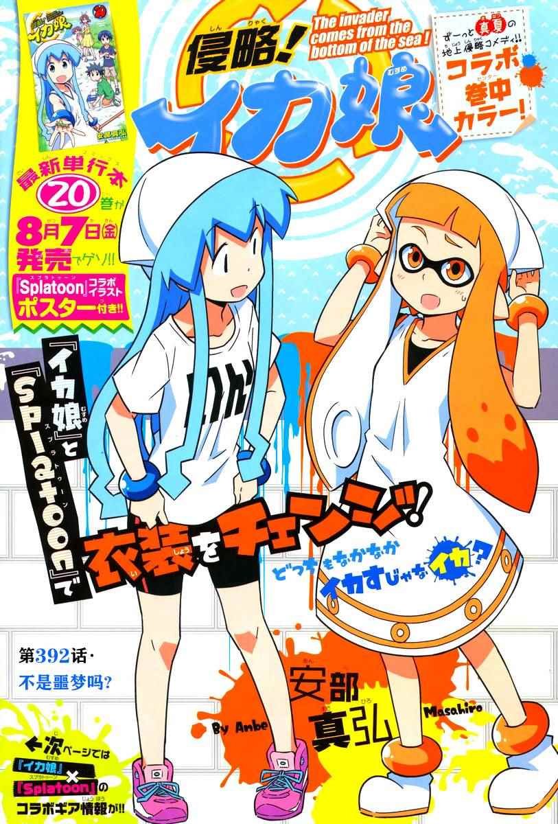 第392话