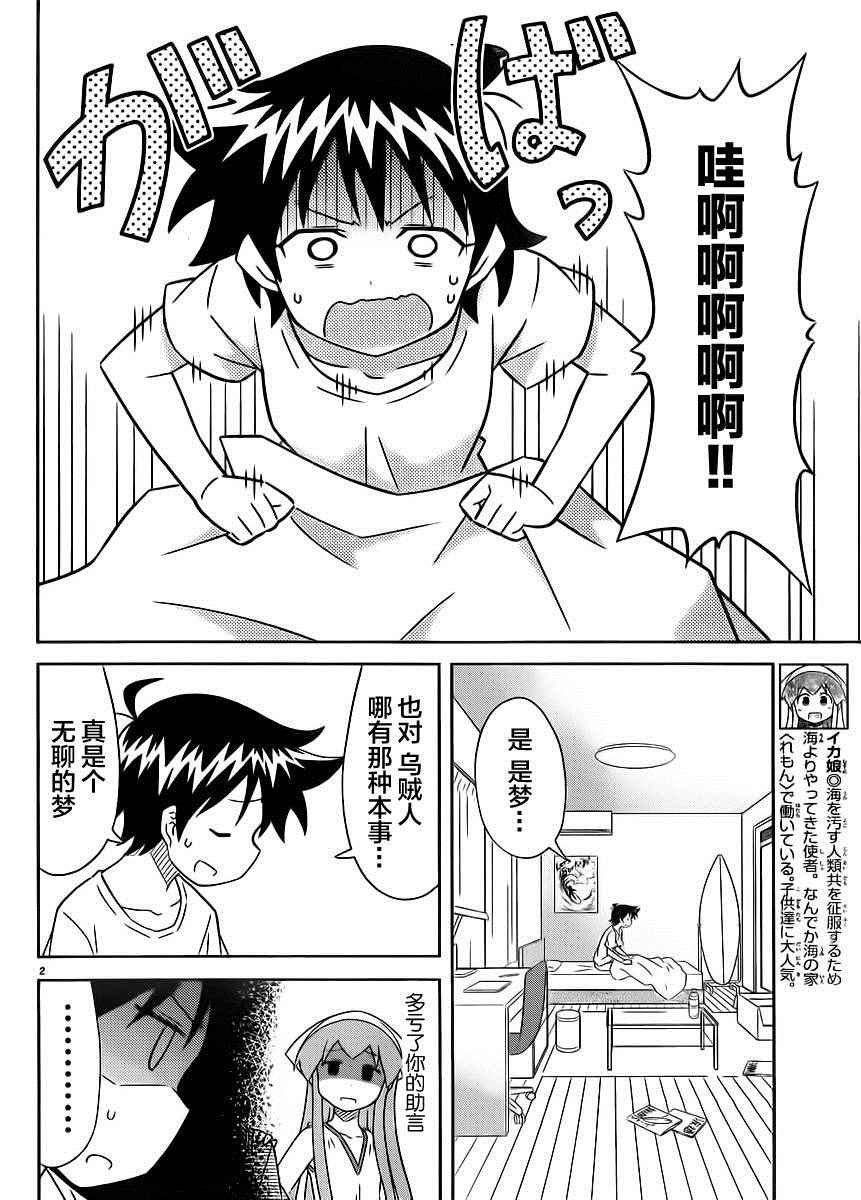 第392话