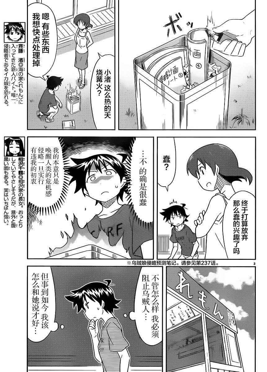 第392话