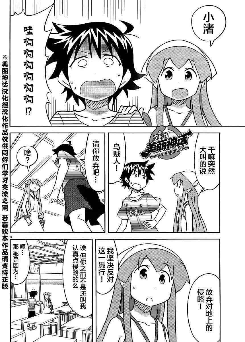 第392话