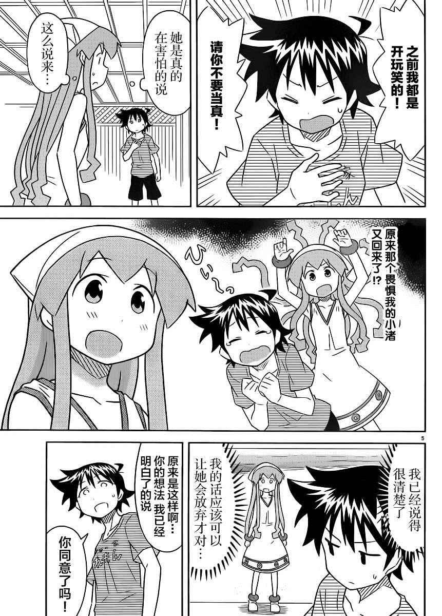 第392话