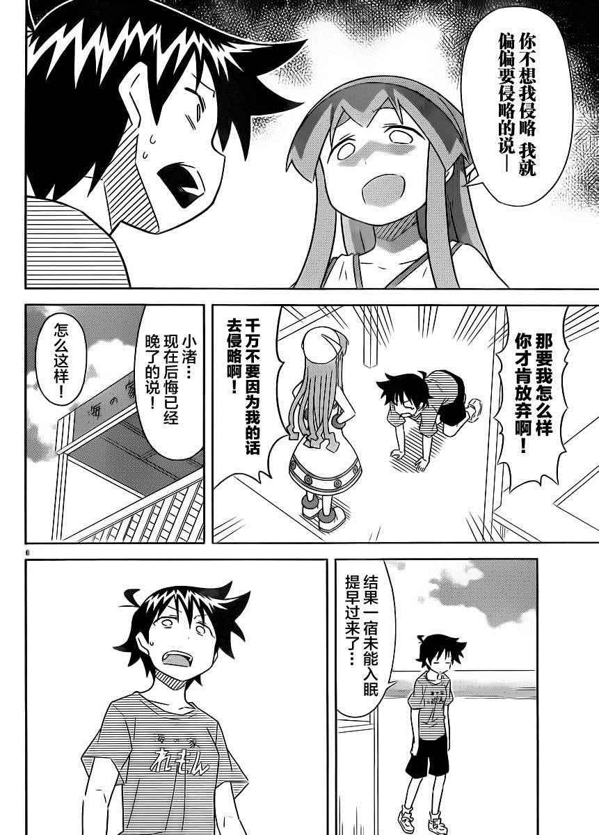 第392话