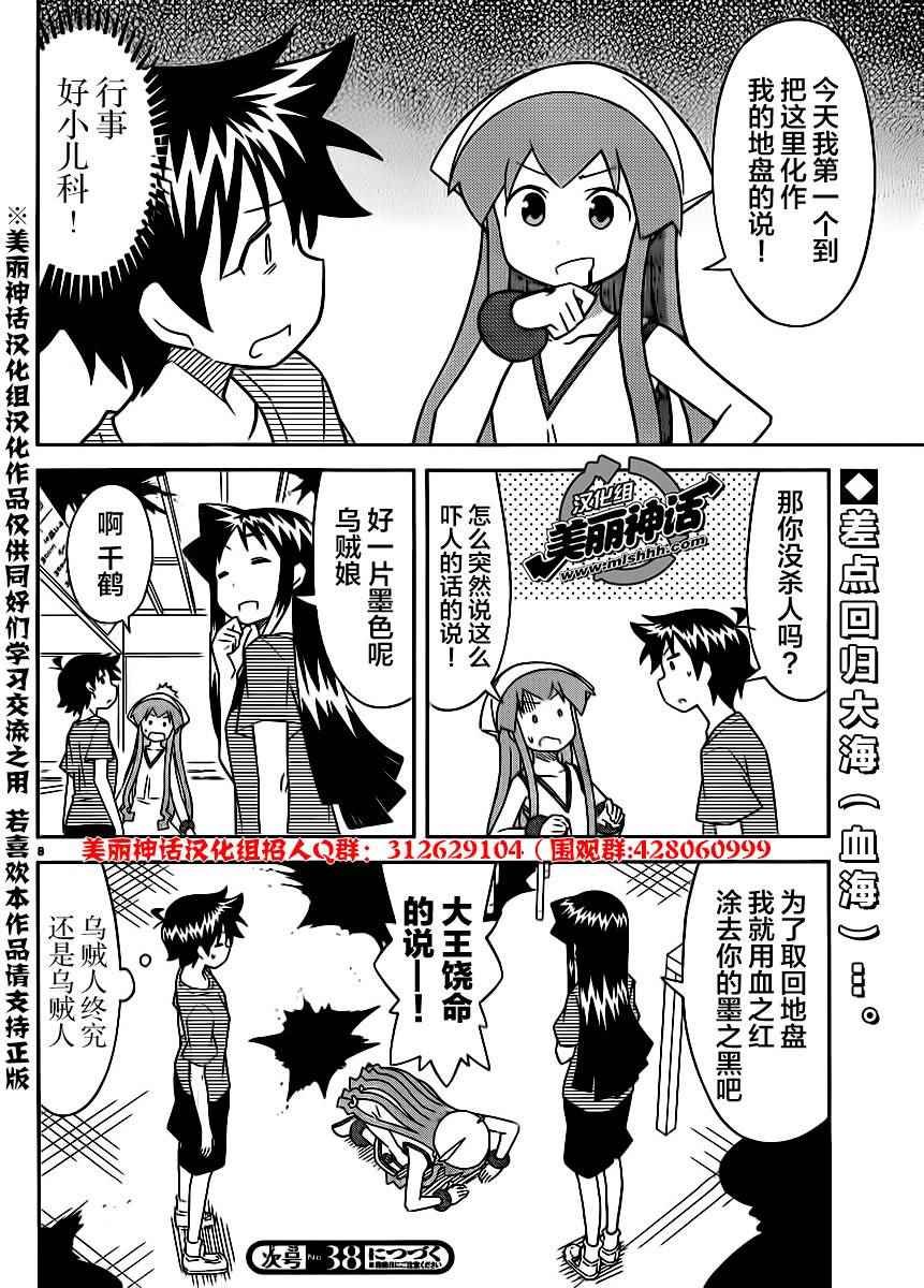 第392话