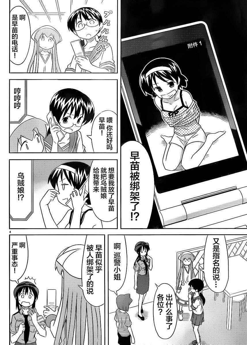 第393话