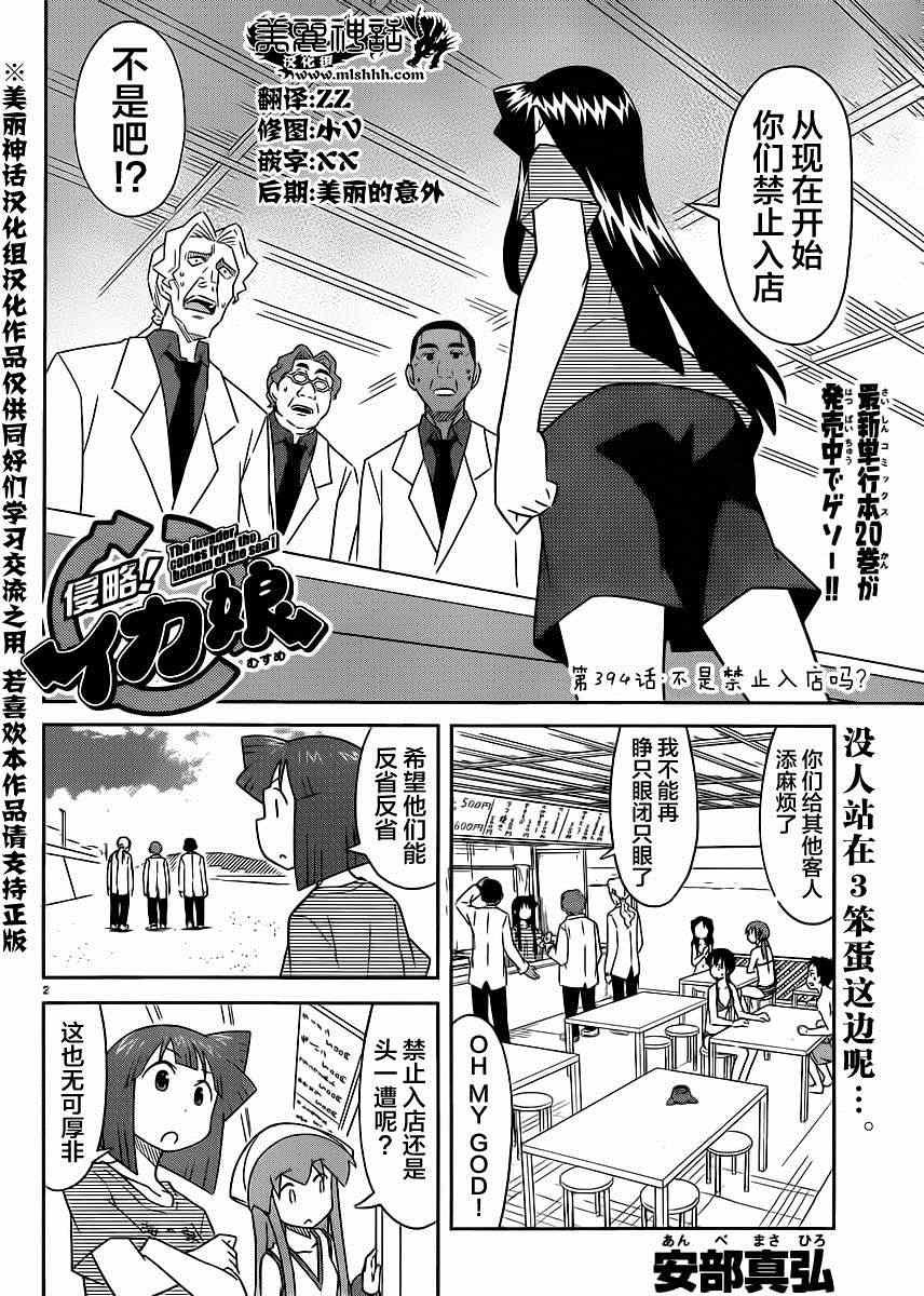 第394话
