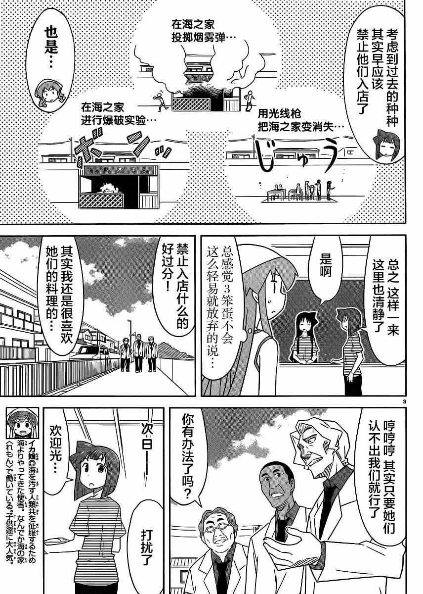 第394话