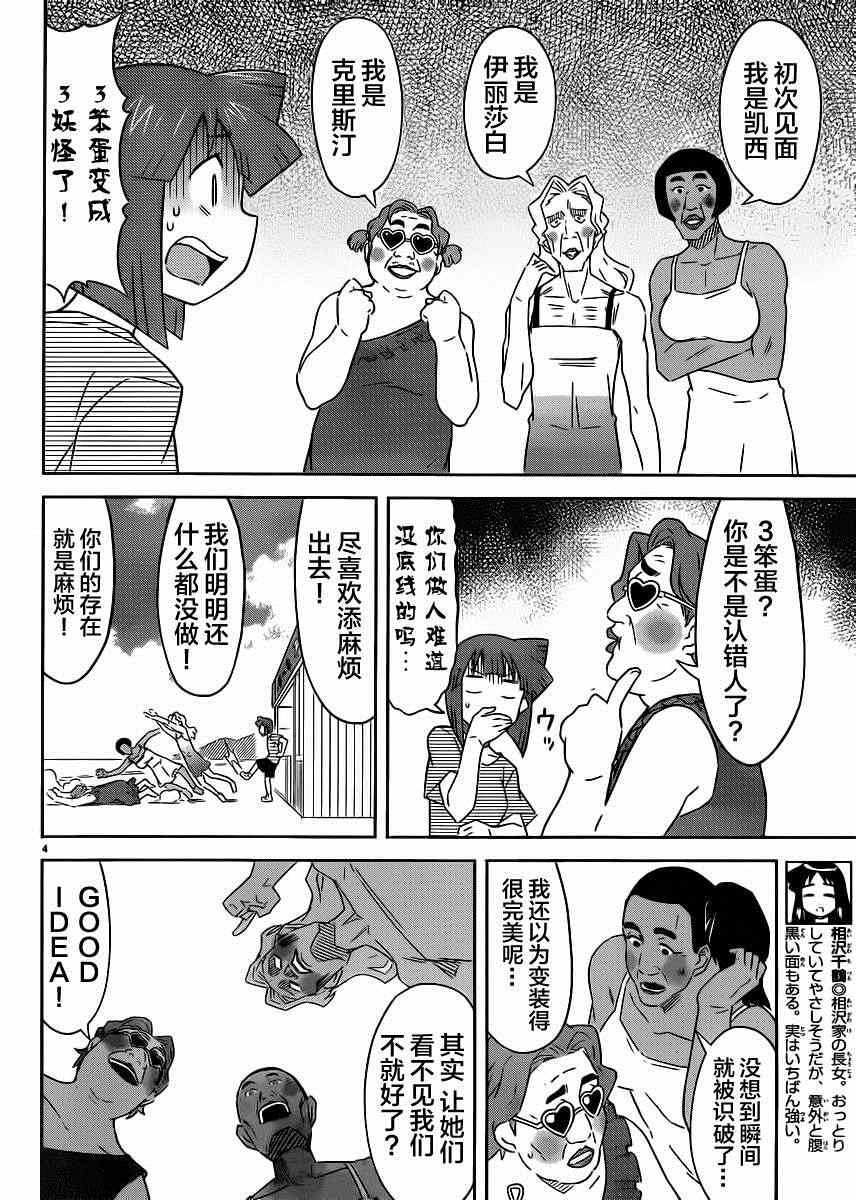 第394话
