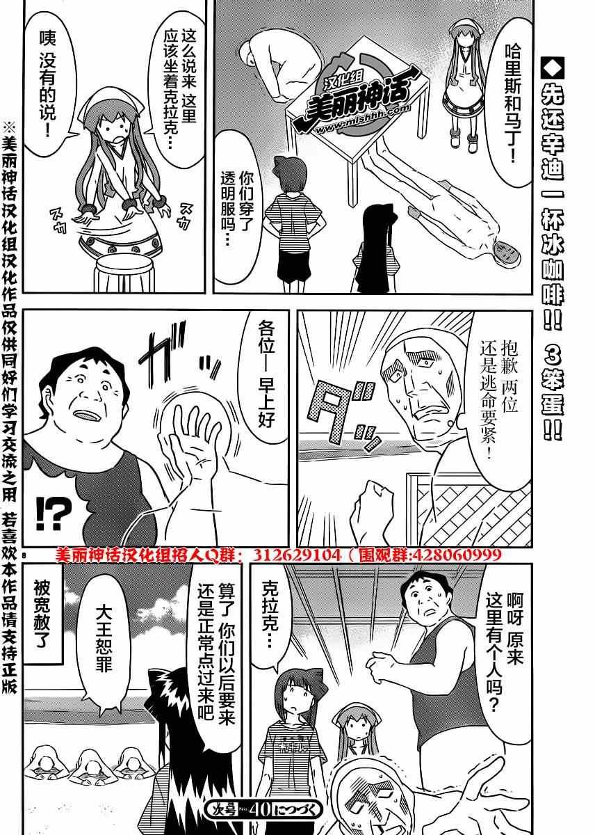 第394话