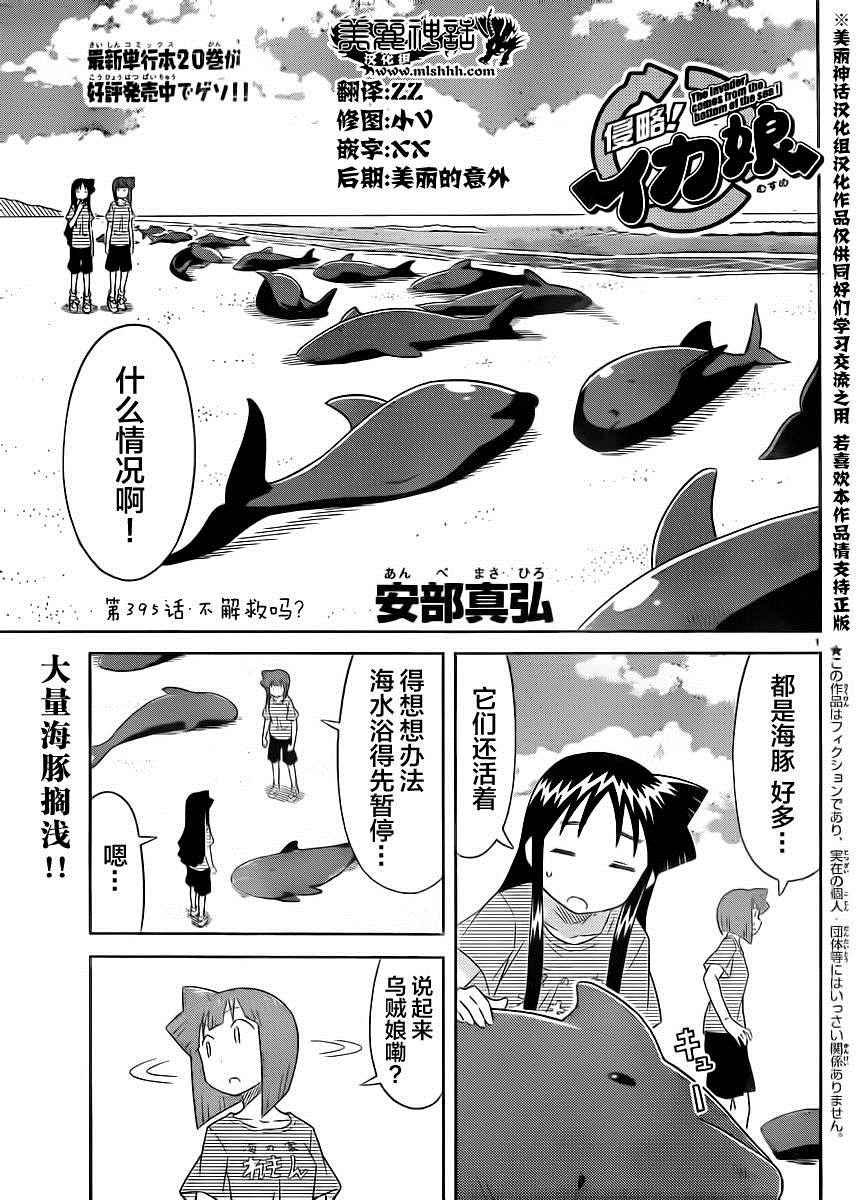 第395话