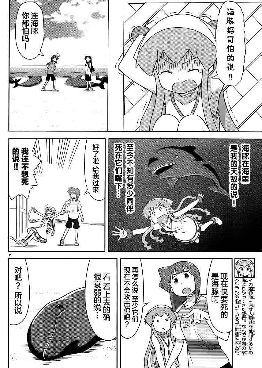 第395话