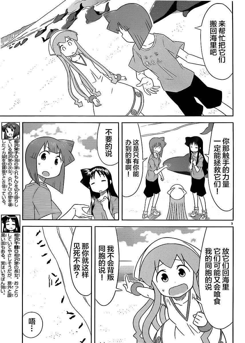 第395话