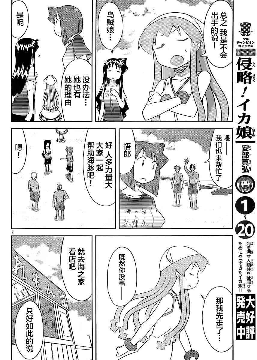 第395话