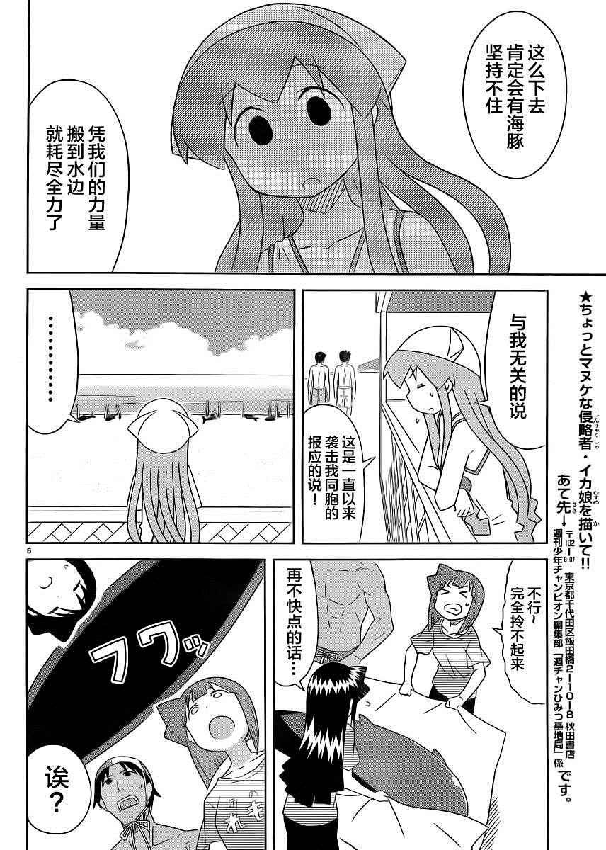 第395话