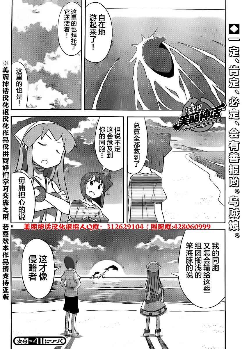 第395话