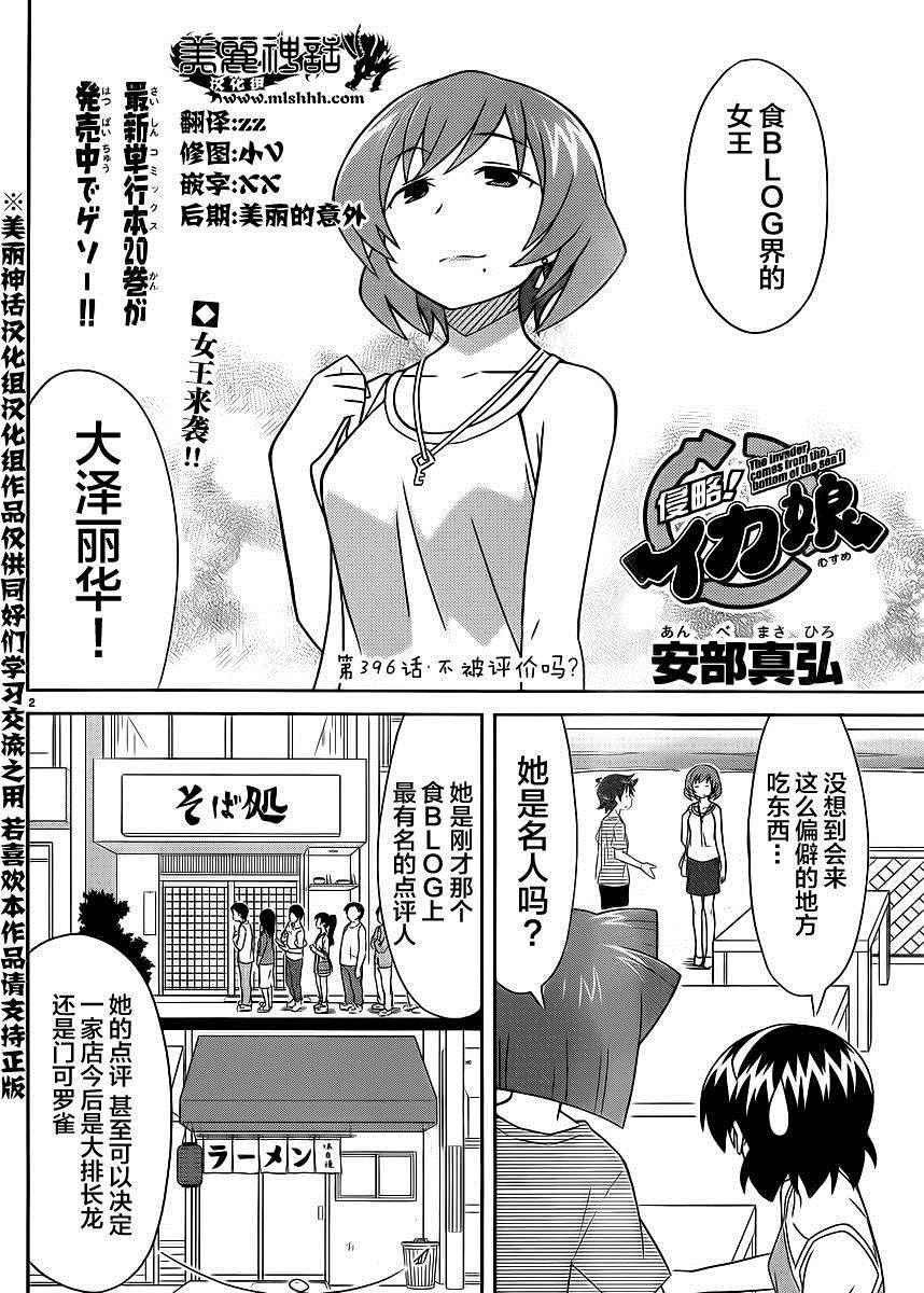 第396话