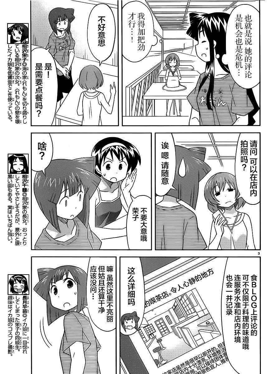 第396话