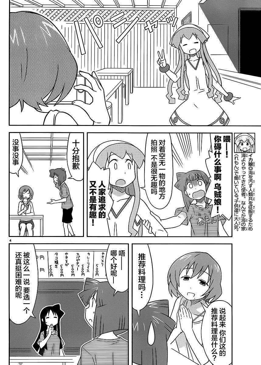 第396话