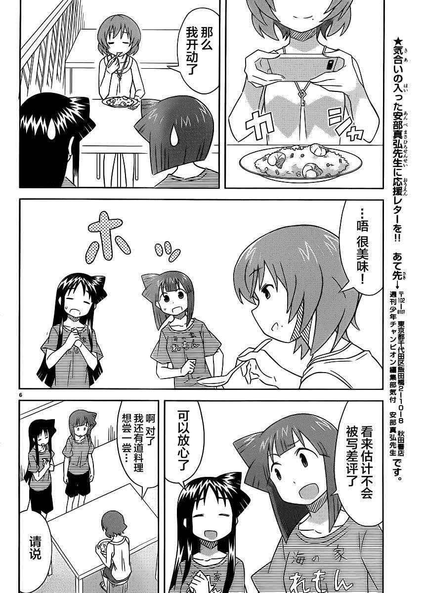 第396话