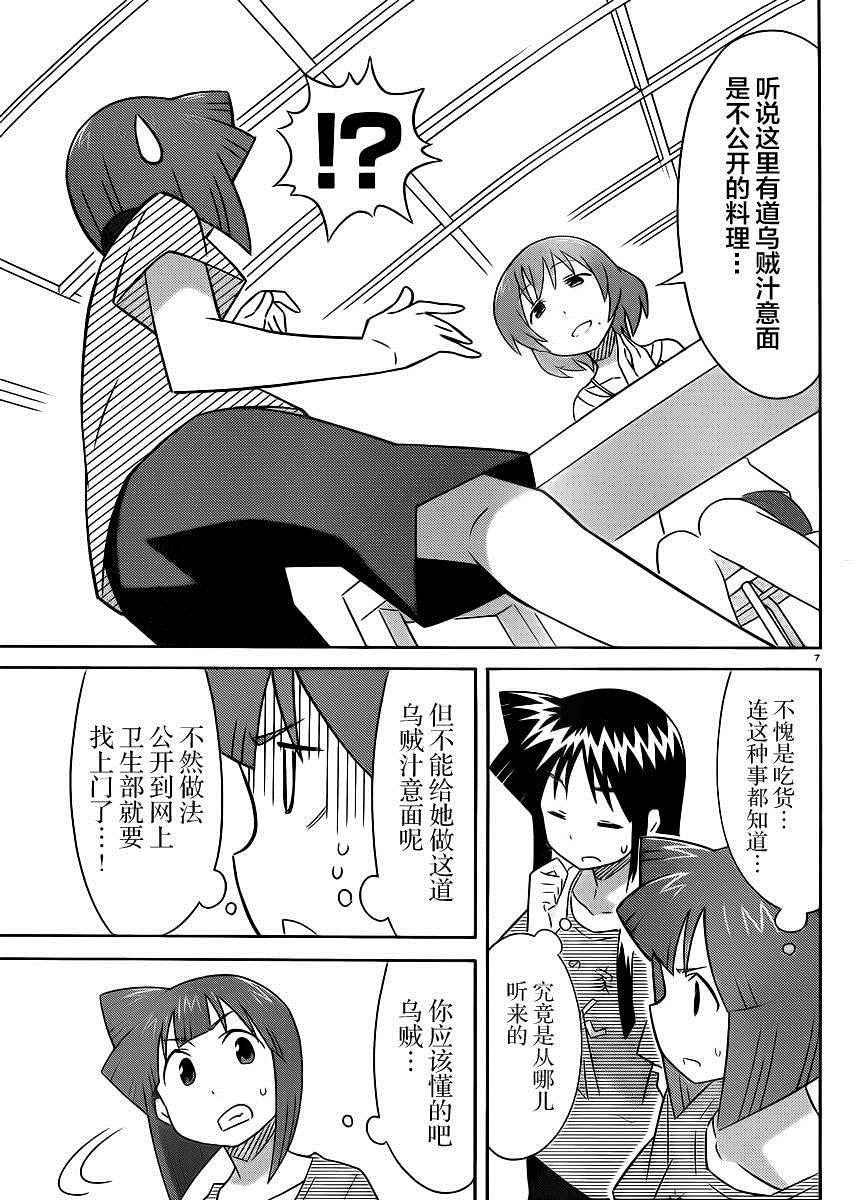 第396话