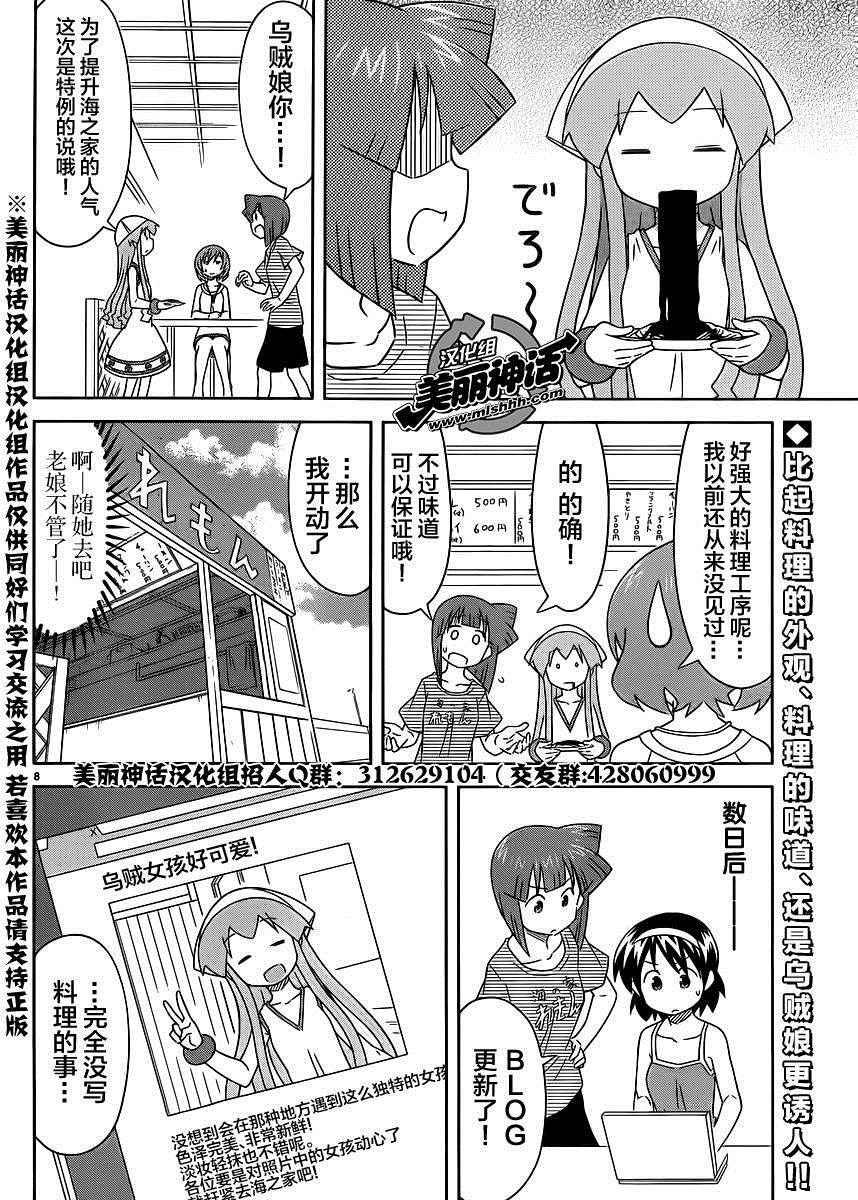 第396话